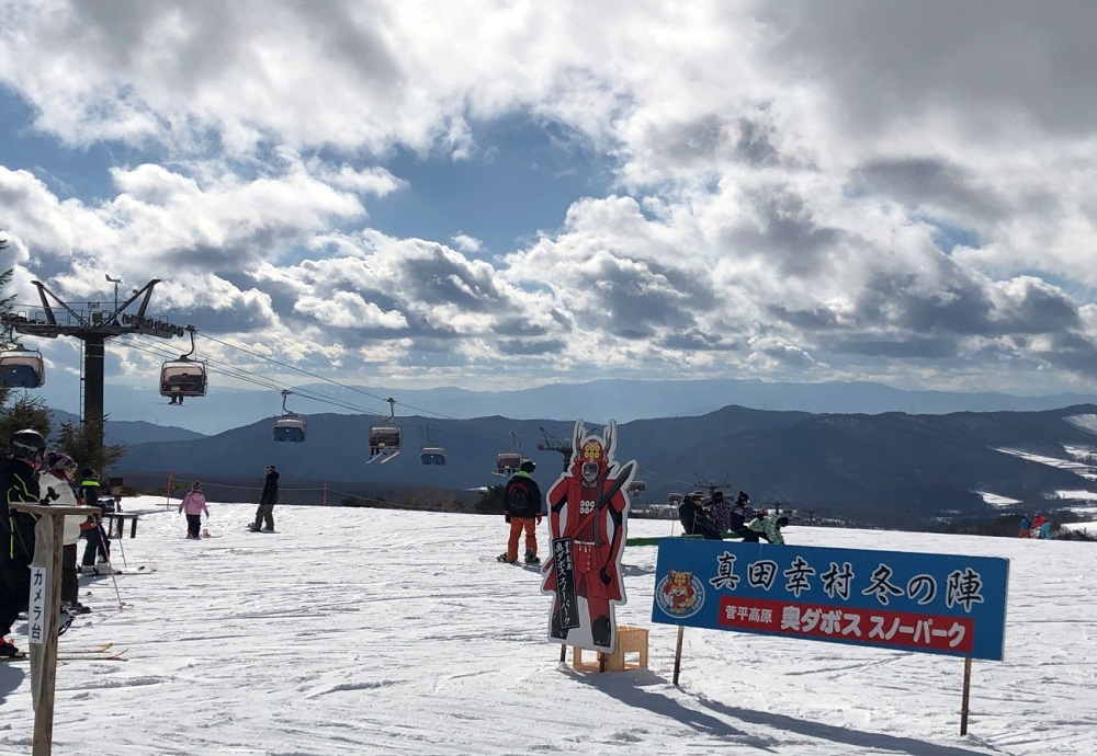 市民リポート】「菅平高原スキー場」に行ってきました